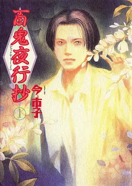 yy漫画樱花剑客传番剧封面